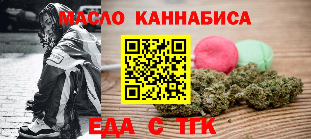 Cannafood конопля  Вход с VPN  Курск 