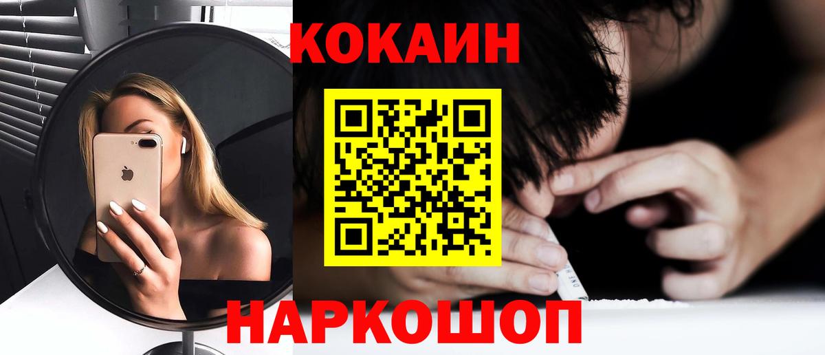 Курск  Cocaine 97%  КОКАИН  Вход с VPN 