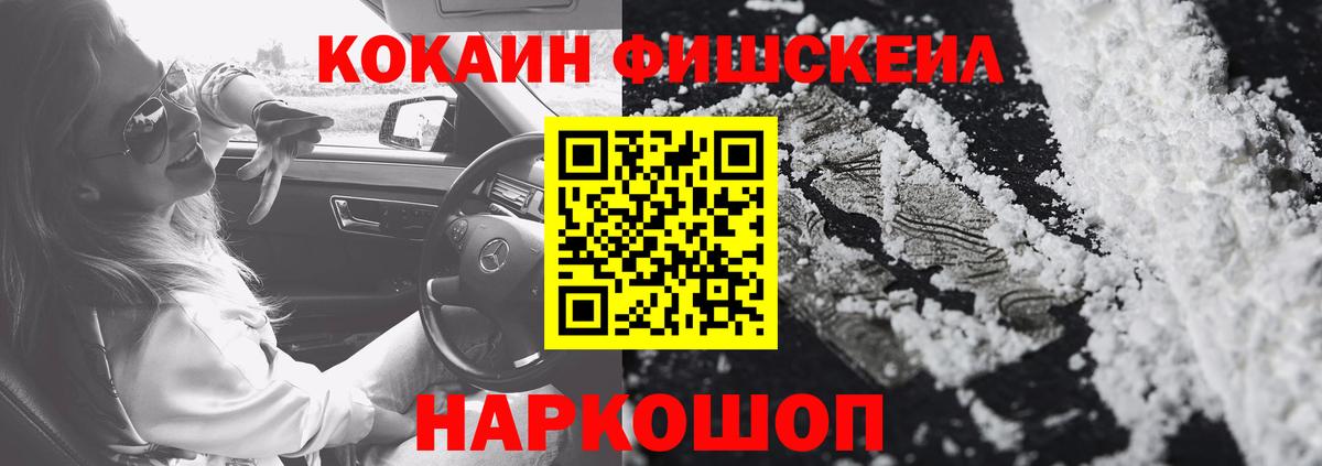Cocaine 98% Курск