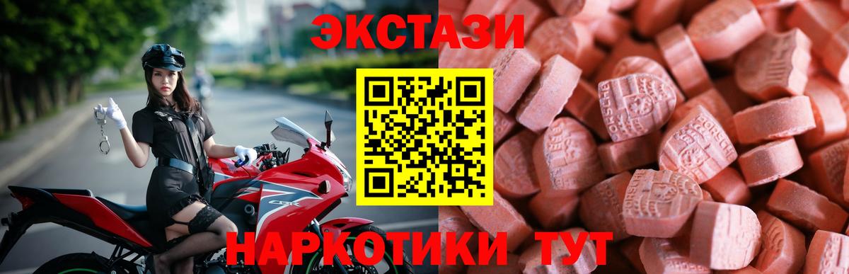 Курск  закладки  Ecstasy 280 MDMA  Ecstasy  Вход с VPN  Ecstasy VHQ 