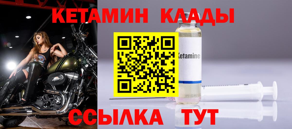 Курск  blacksprut маркетплейс  Вход с VPN  Кетамин VHQ 
