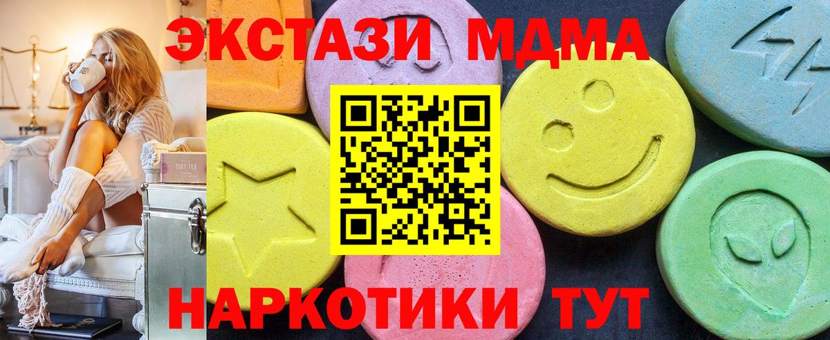 MDMA Molly  Вход с VPN  Курск  МДМА кристаллы 