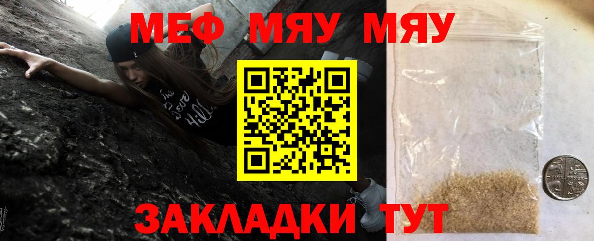 Меф мука Курск