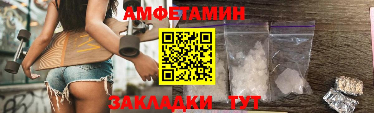 МЕТАМФЕТАМИН пудра  Вход с VPN  Курск 