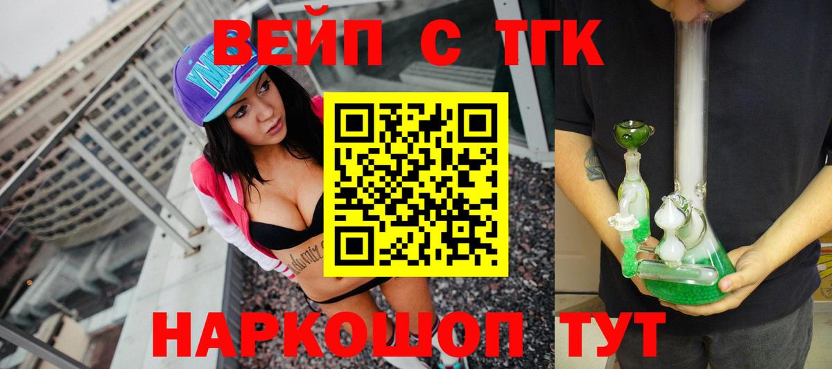 Дистиллят ТГК концентрат  Вход с VPN  Дистиллят ТГК Wax  сколько стоит  Курск 