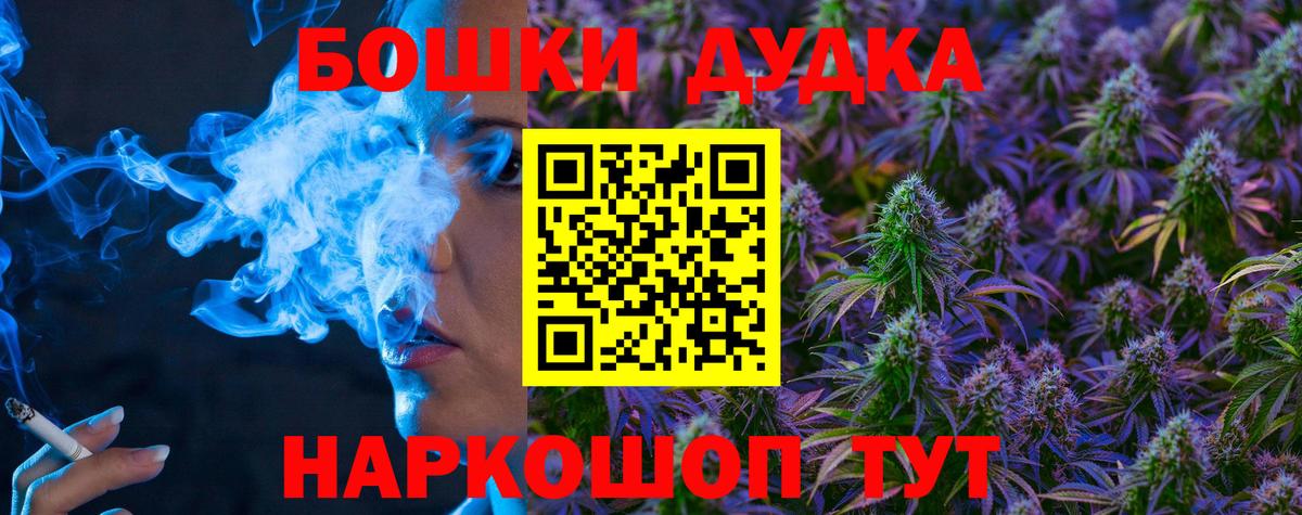Бошки марихуана OG Kush  Бошки марихуана SATIVA & INDICA  Вход с VPN  Курск  Канабис индика 