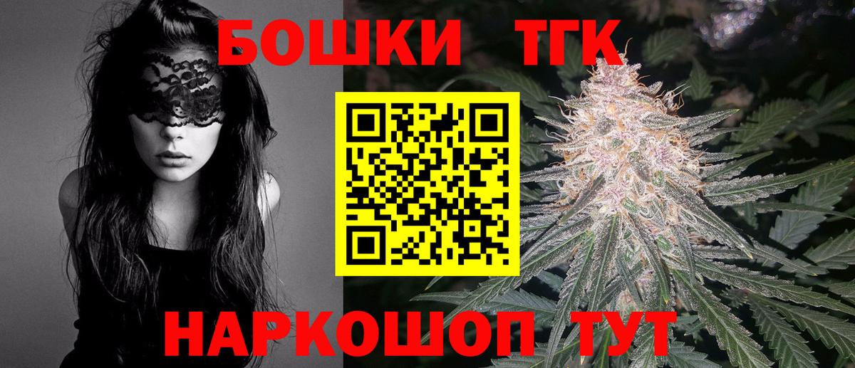 Марихуана тримм Курск